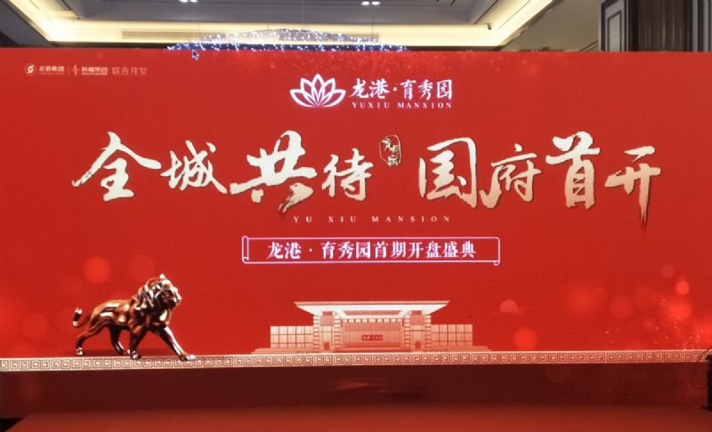 【頭條】龍港?育秀園首期盛大開(kāi)盤(pán)！