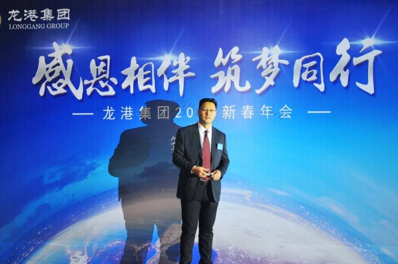 “感恩相伴?筑夢同行”——龍港集團2019新春年會盛大舉行！