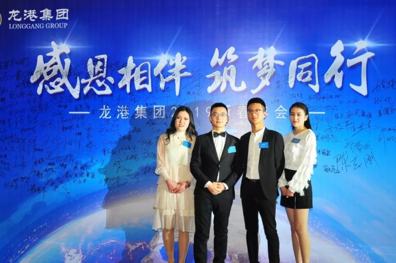 “感恩相伴?筑夢同行”——龍港集團2019新春年會盛大舉行！