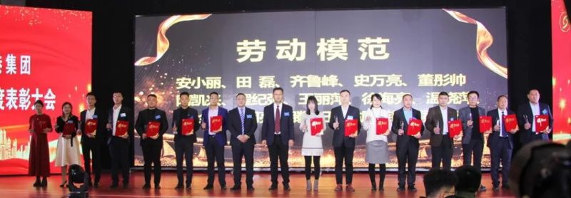 “感恩相伴?筑夢同行”——龍港集團2019新春年會盛大舉行！
