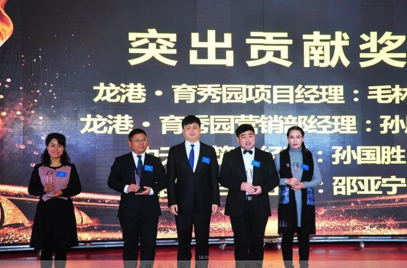 “感恩相伴?筑夢同行”——龍港集團2019新春年會盛大舉行！