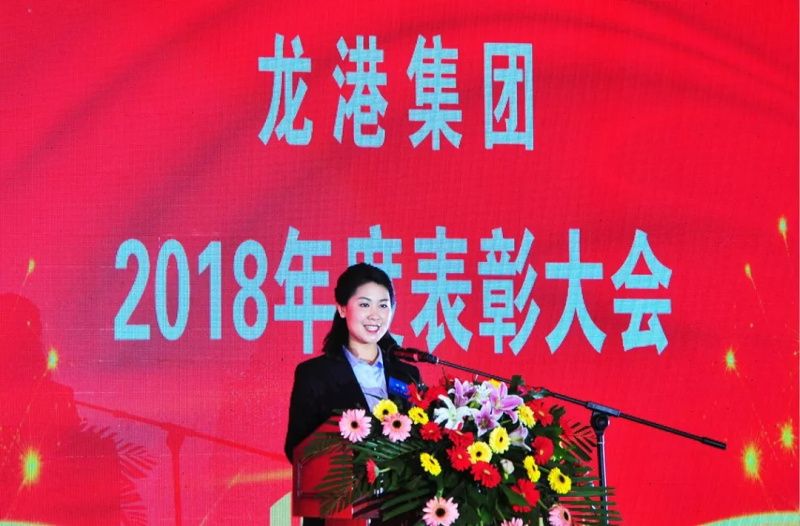 “感恩相伴?筑夢同行”——龍港集團2019新春年會盛大舉行！