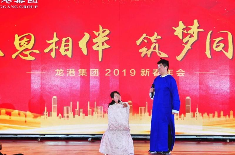 “感恩相伴?筑夢同行”——龍港集團2019新春年會盛大舉行！