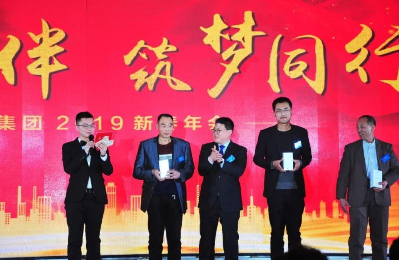 “感恩相伴?筑夢同行”——龍港集團2019新春年會盛大舉行！
