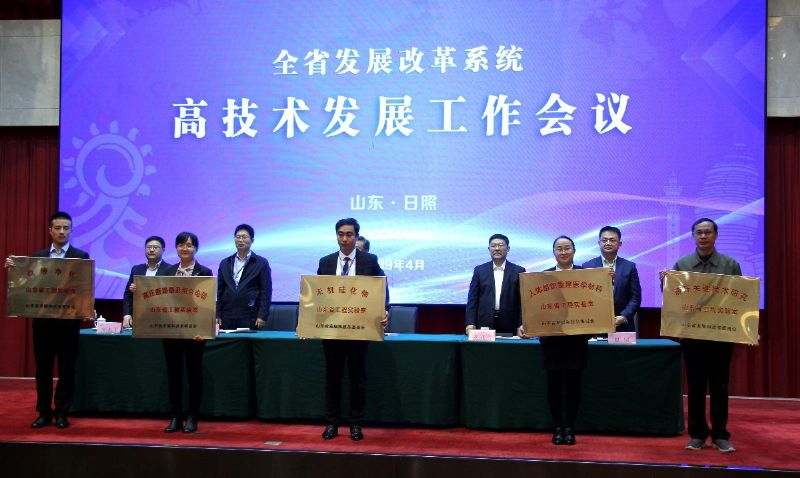 【喜訊】龍港無(wú)機(jī)硅公司獲批建立山東省無(wú)機(jī)硅化物工程實(shí)驗(yàn)室！