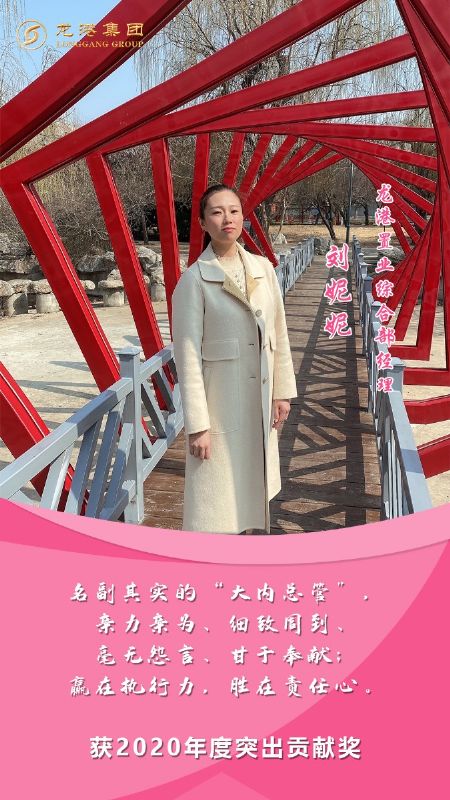 奮斗“她時(shí)代” 巾幗綻芳華——龍港女神，實(shí)力出列！