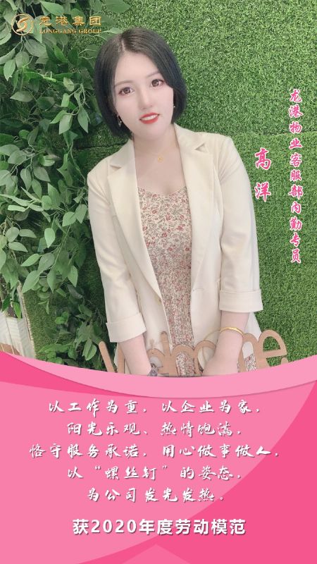 奮斗“她時(shí)代” 巾幗綻芳華——龍港女神，實(shí)力出列！