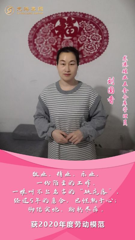 奮斗“她時(shí)代” 巾幗綻芳華——龍港女神，實(shí)力出列！