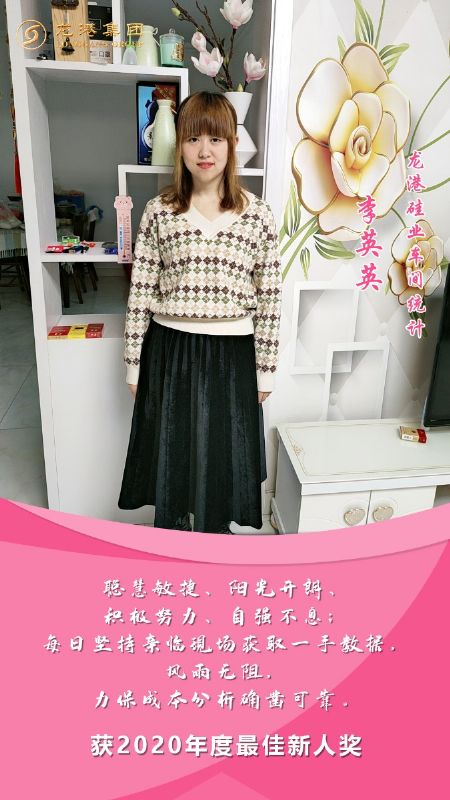 奮斗“她時(shí)代” 巾幗綻芳華——龍港女神，實(shí)力出列！