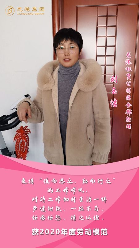 奮斗“她時(shí)代” 巾幗綻芳華——龍港女神，實(shí)力出列！