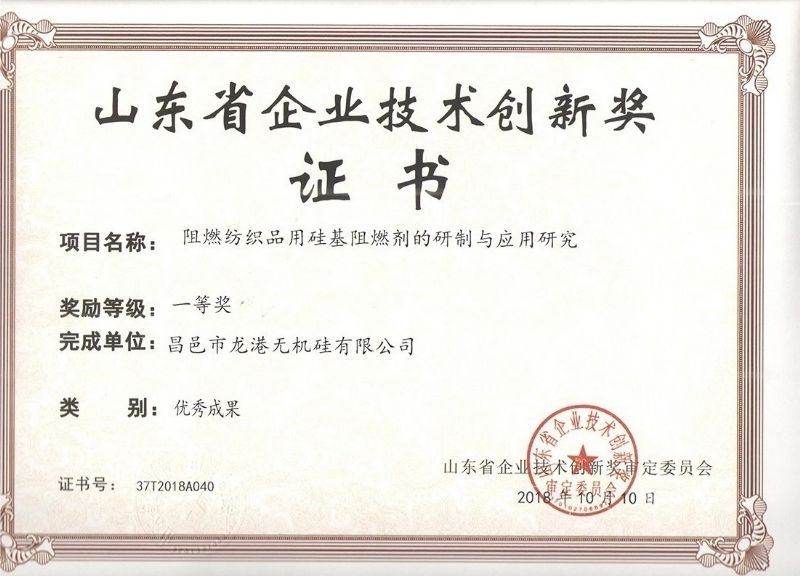 律回春暉漸 萬(wàn)象始更新—龍港阻燃材料入選省新材料創(chuàng)新應(yīng)用示范項(xiàng)目！