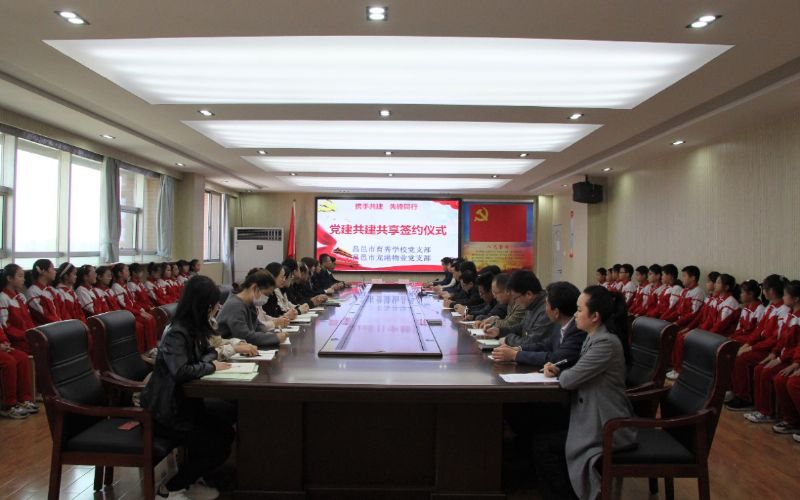 黨建共建互融共促，凝聚力量爭創(chuàng)一流 ——龍港物業(yè)黨支部與育秀學(xué)校黨支部黨建共建共享活動圓滿啟動