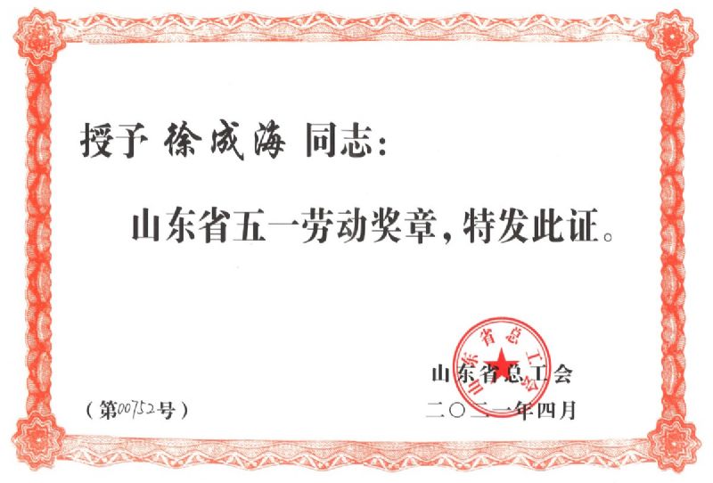 奮斗不負(fù)韶華,平凡鑄就偉大 —公司員工徐成海榮獲省“五一勞動獎?wù)隆?/></p><p>在龍港集團(tuán),像徐成海這樣的員工還有很多,他(她)們崇尚勞動、熱愛勞動、辛勤勞動,以精益求精、一絲不茍、追求卓越的工作態(tài)度,在企業(yè)高質(zhì)量發(fā)展的進(jìn)程中,發(fā)揮著無盡的智慧和才能,在不斷實(shí)現(xiàn)自身價值的同時,也為企業(yè)創(chuàng)造了輝煌的業(yè)績。</p><p> </p></div>
<div class=